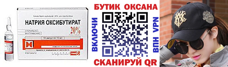 Бутират GHB  Мамоново 