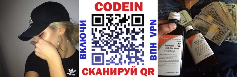 нарко площадка Telegram  Мамоново  Кодеиновый сироп Lean напиток Lean (лин) 